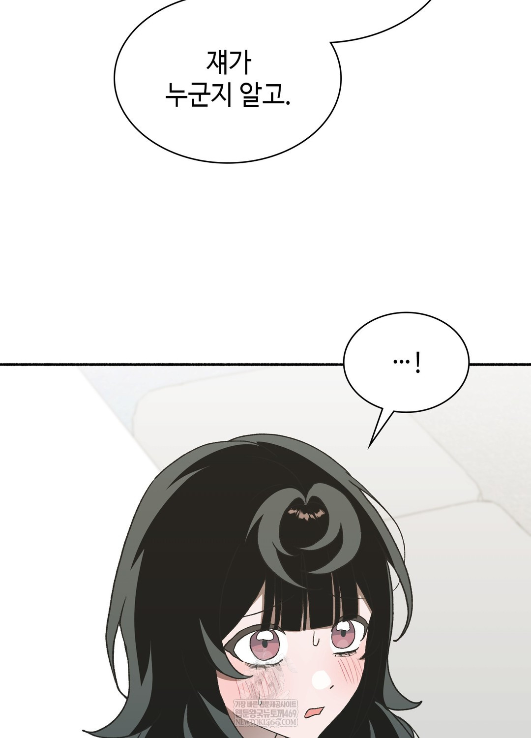 Just Hold My Hand Raw - Chapter 20 Page 23