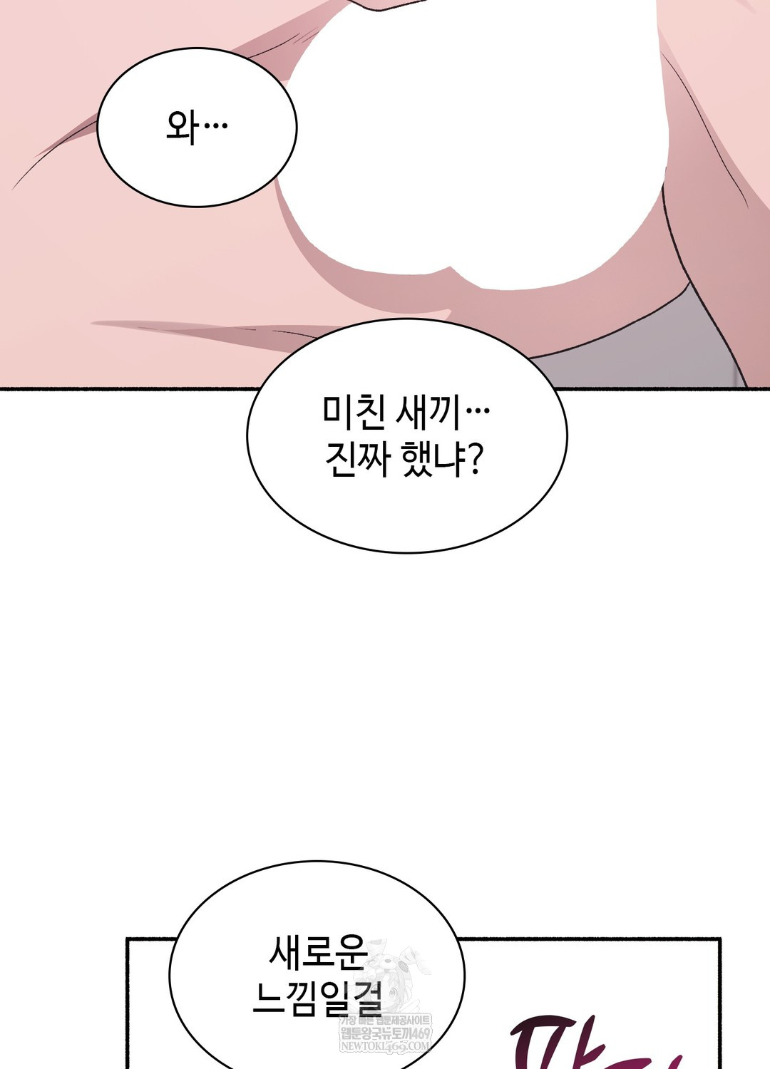 Just Hold My Hand Raw - Chapter 20 Page 72