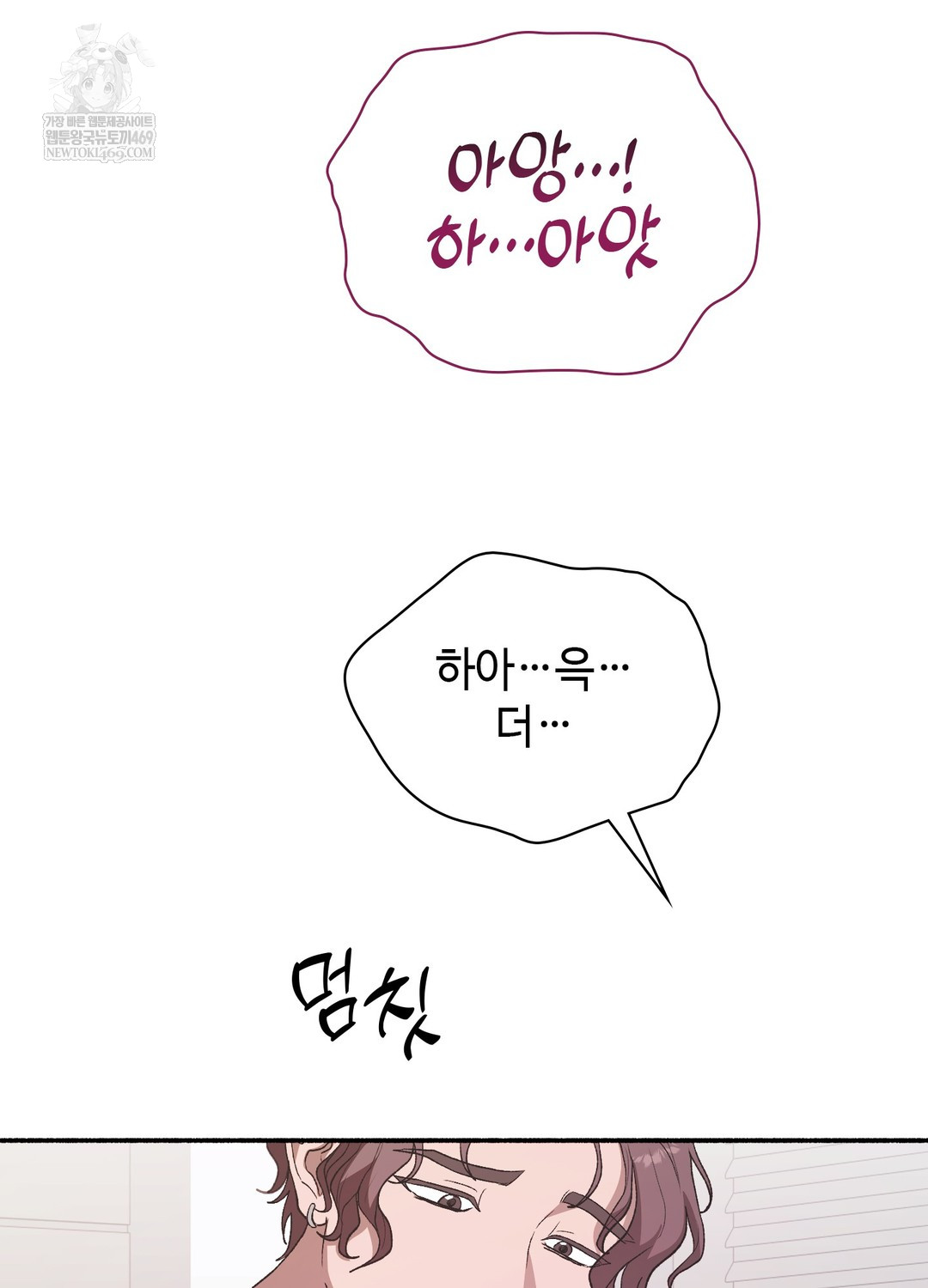 Just Hold My Hand Raw - Chapter 20 Page 86