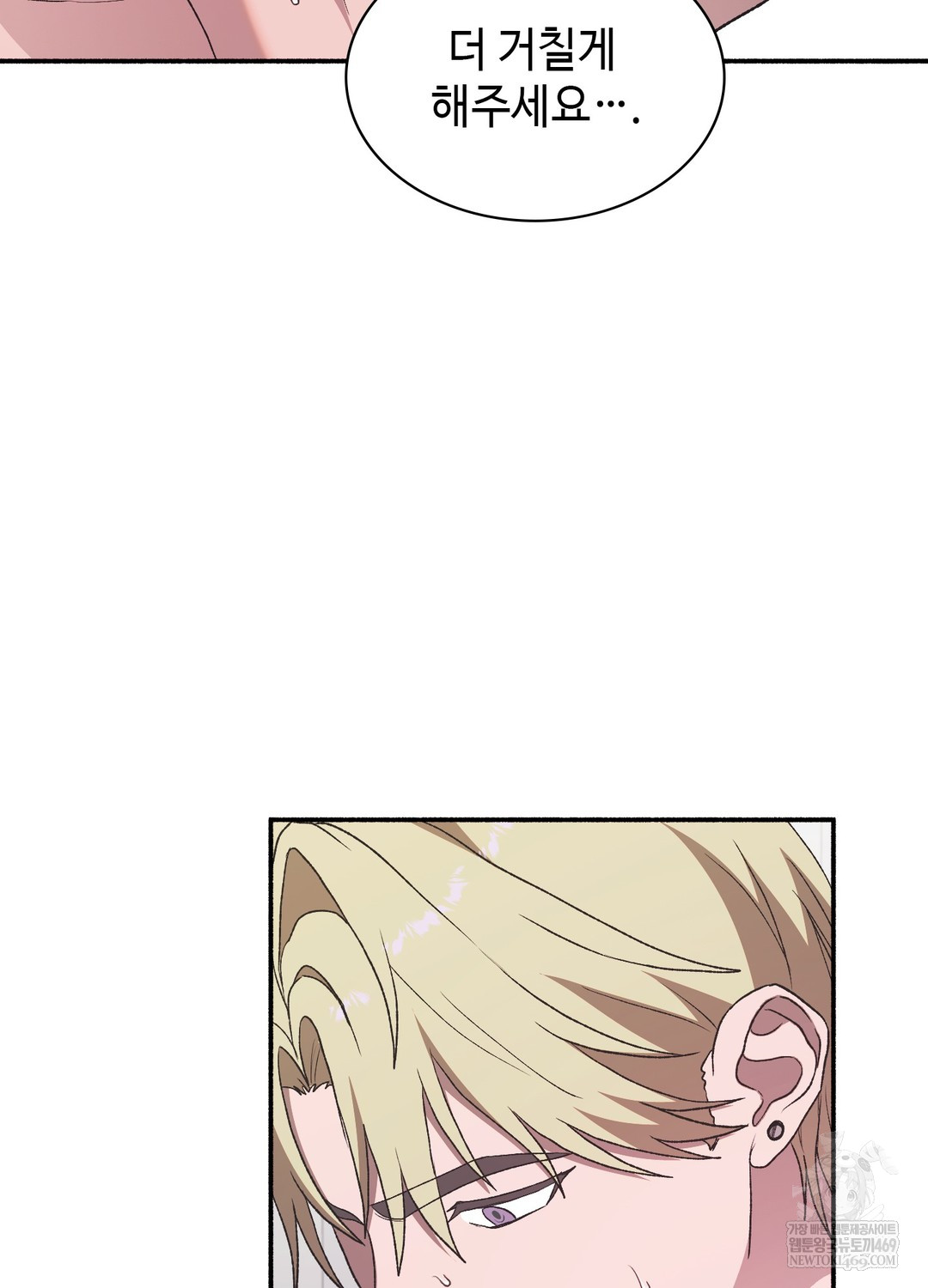 Just Hold My Hand Raw - Chapter 20 Page 90