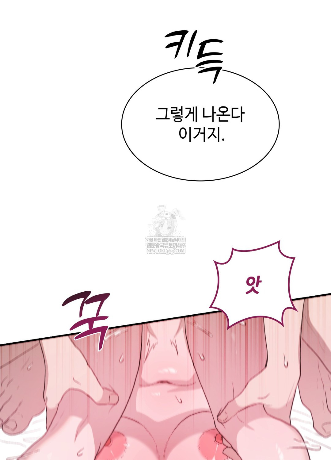 Just Hold My Hand Raw - Chapter 20 Page 92