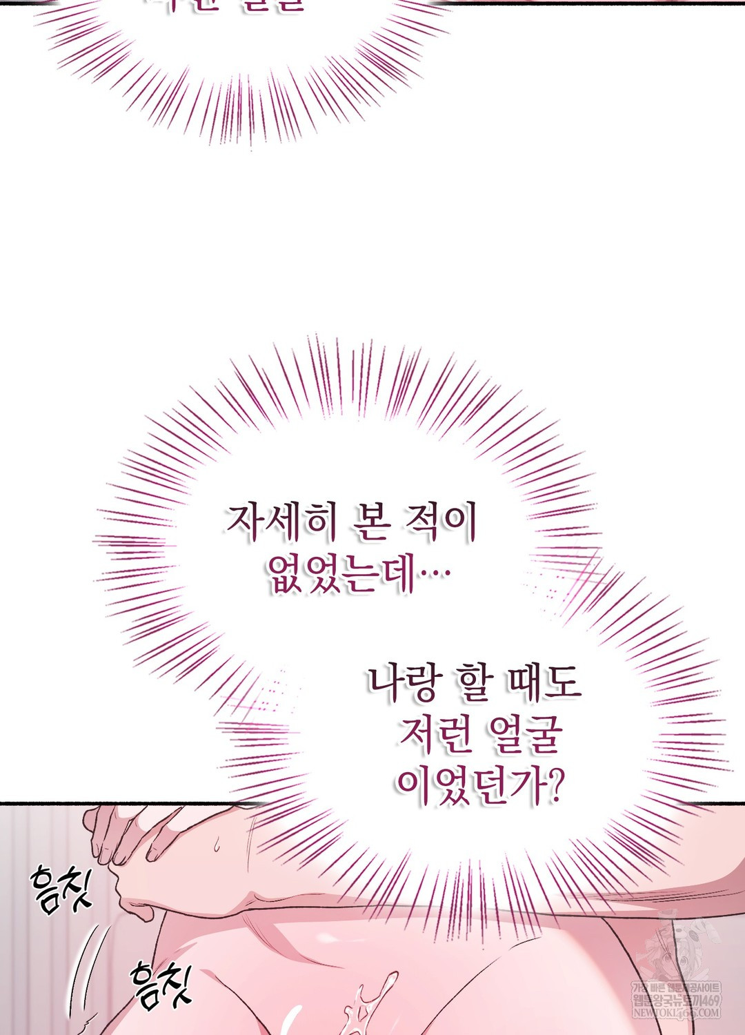 Just Hold My Hand Raw - Chapter 21 Page 19