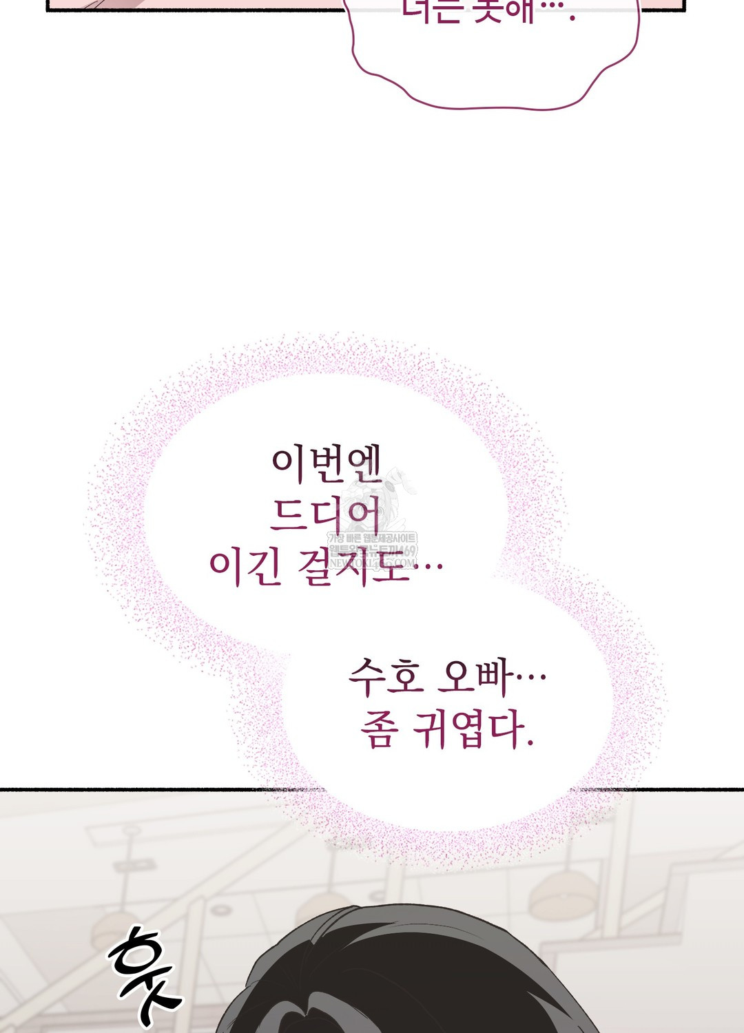 Just Hold My Hand Raw - Chapter 21 Page 87