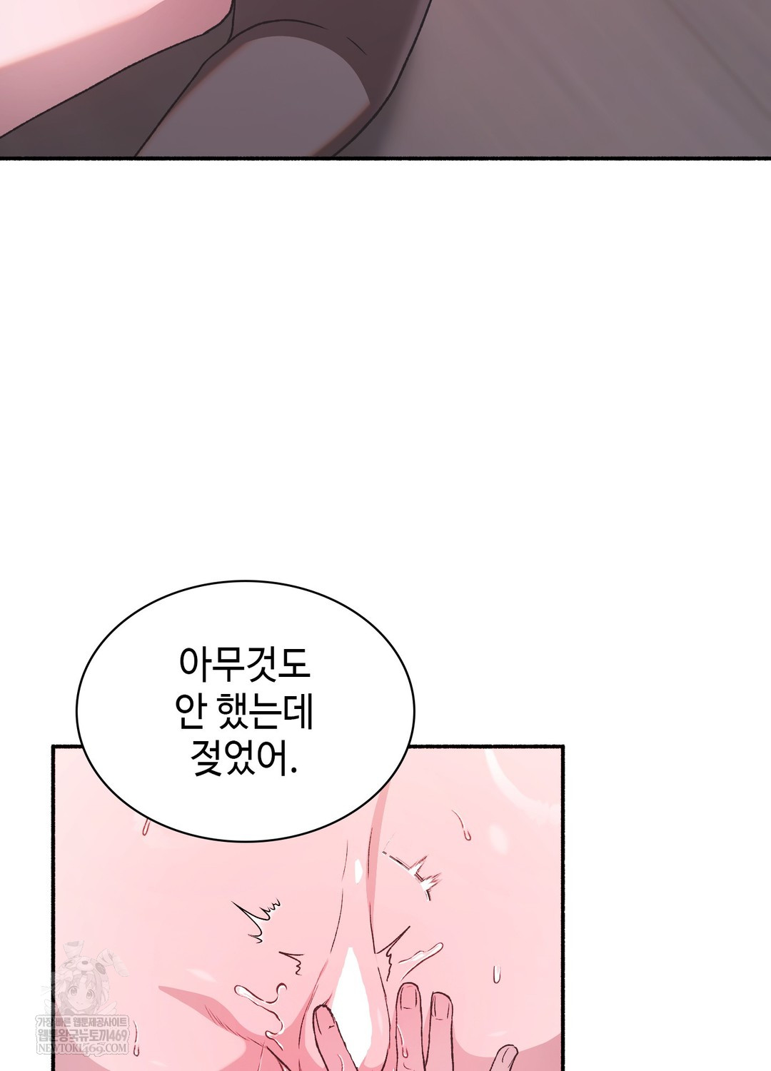 Just Hold My Hand Raw - Chapter 22 Page 105