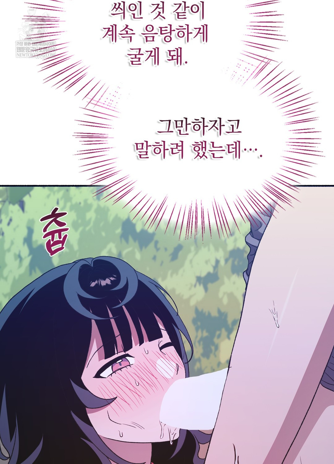 Just Hold My Hand Raw - Chapter 22 Page 32