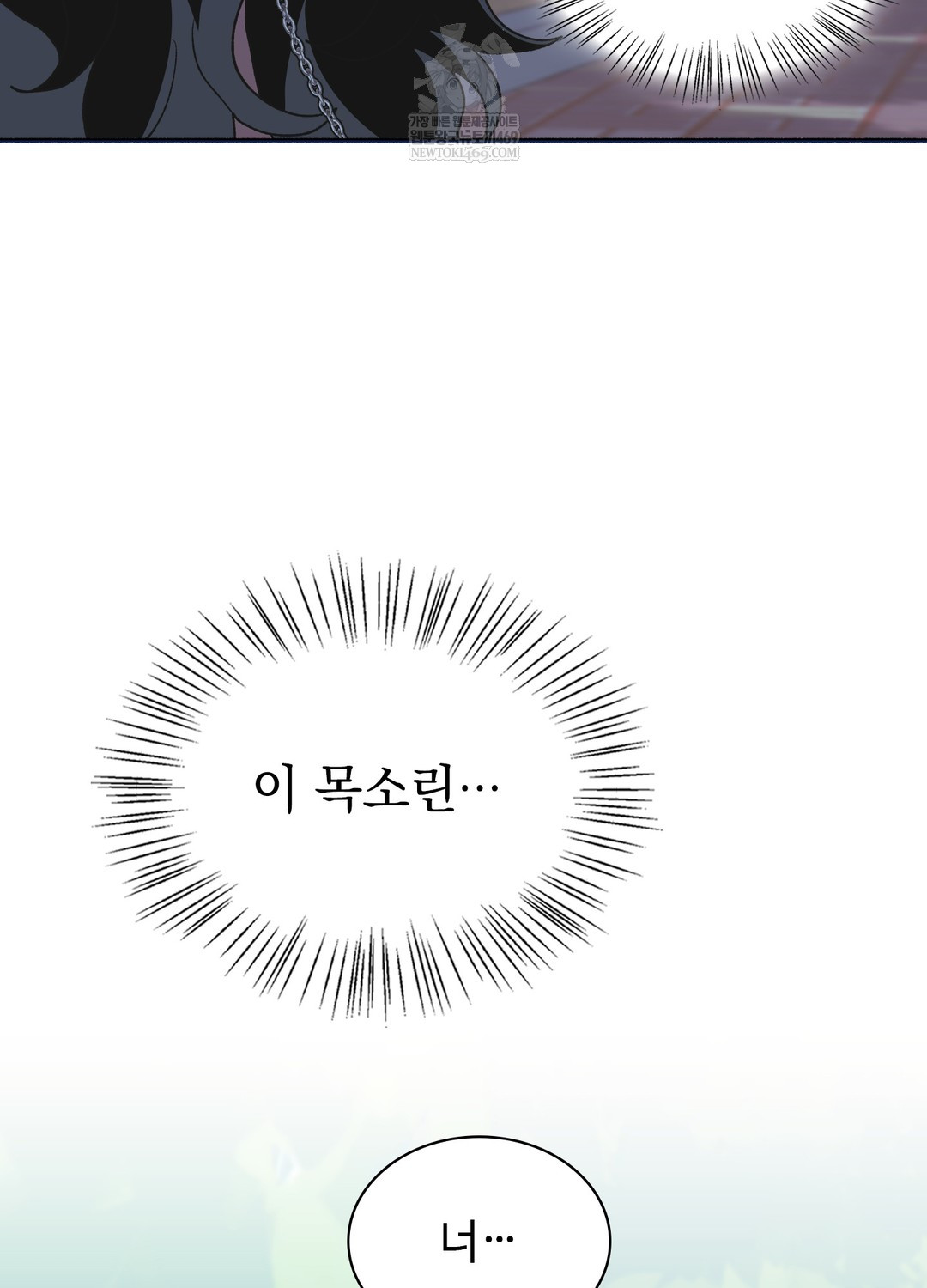 Just Hold My Hand Raw - Chapter 22 Page 45