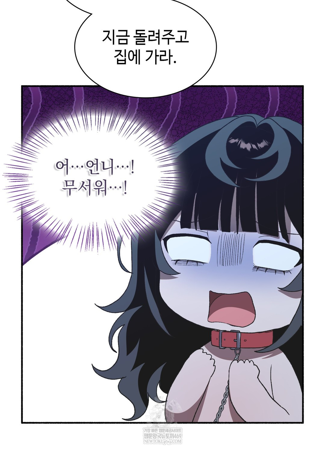 Just Hold My Hand Raw - Chapter 22 Page 56