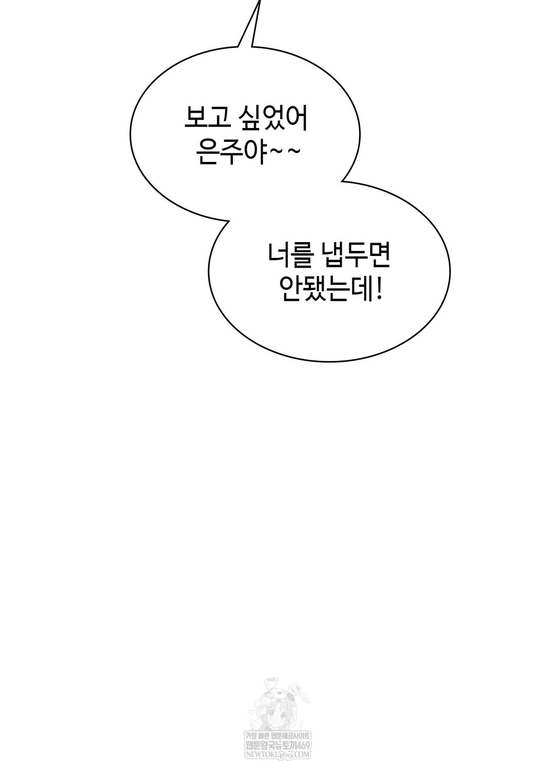 Just Hold My Hand Raw - Chapter 22 Page 65