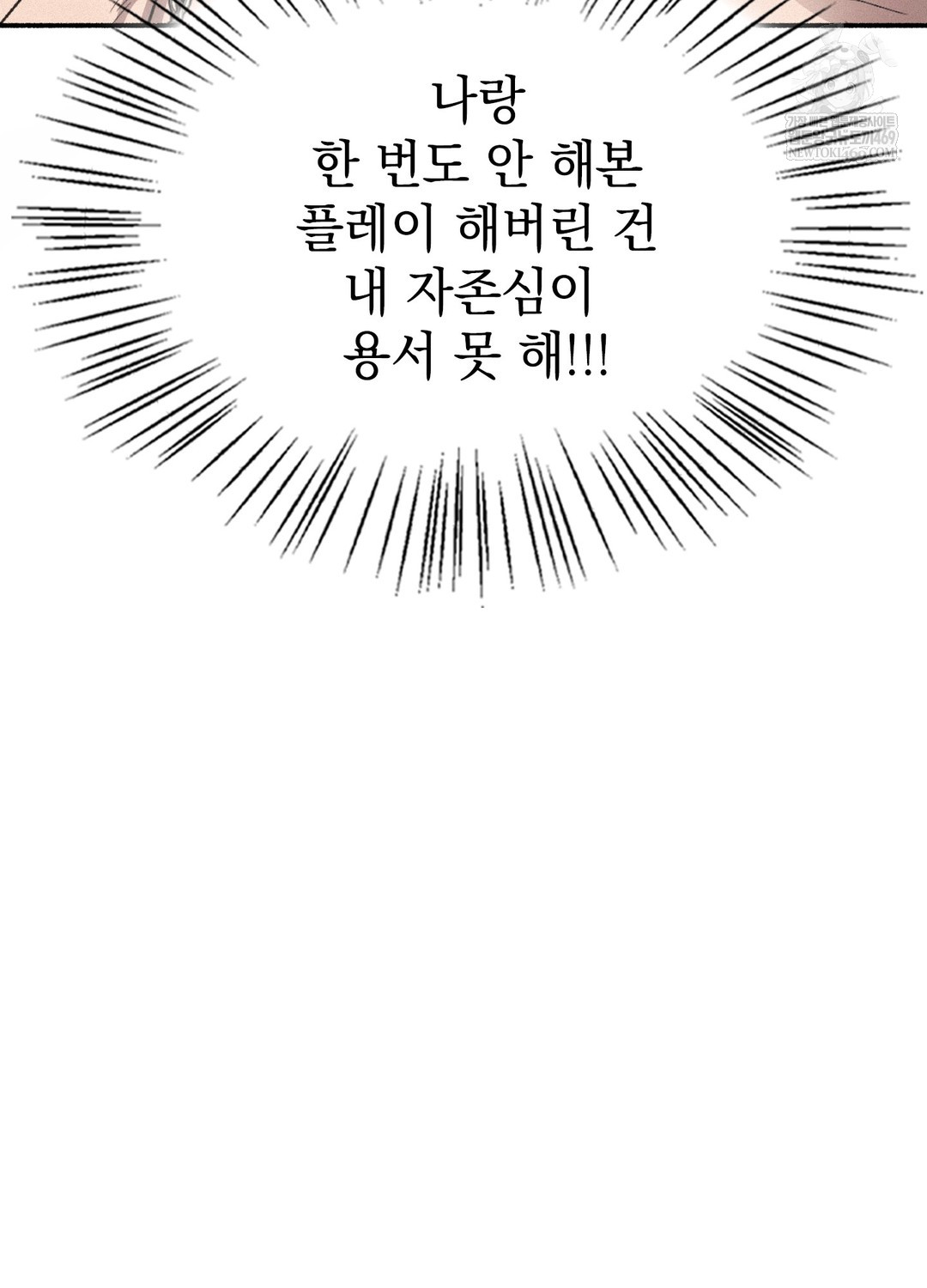 Just Hold My Hand Raw - Chapter 22 Page 91