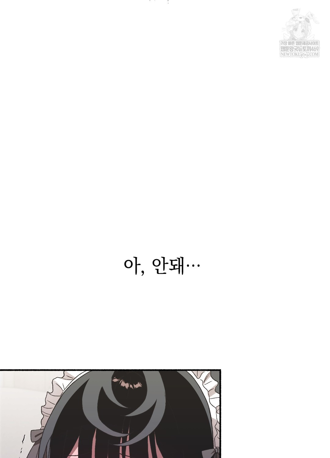 Just Hold My Hand Raw - Chapter 23 Page 17