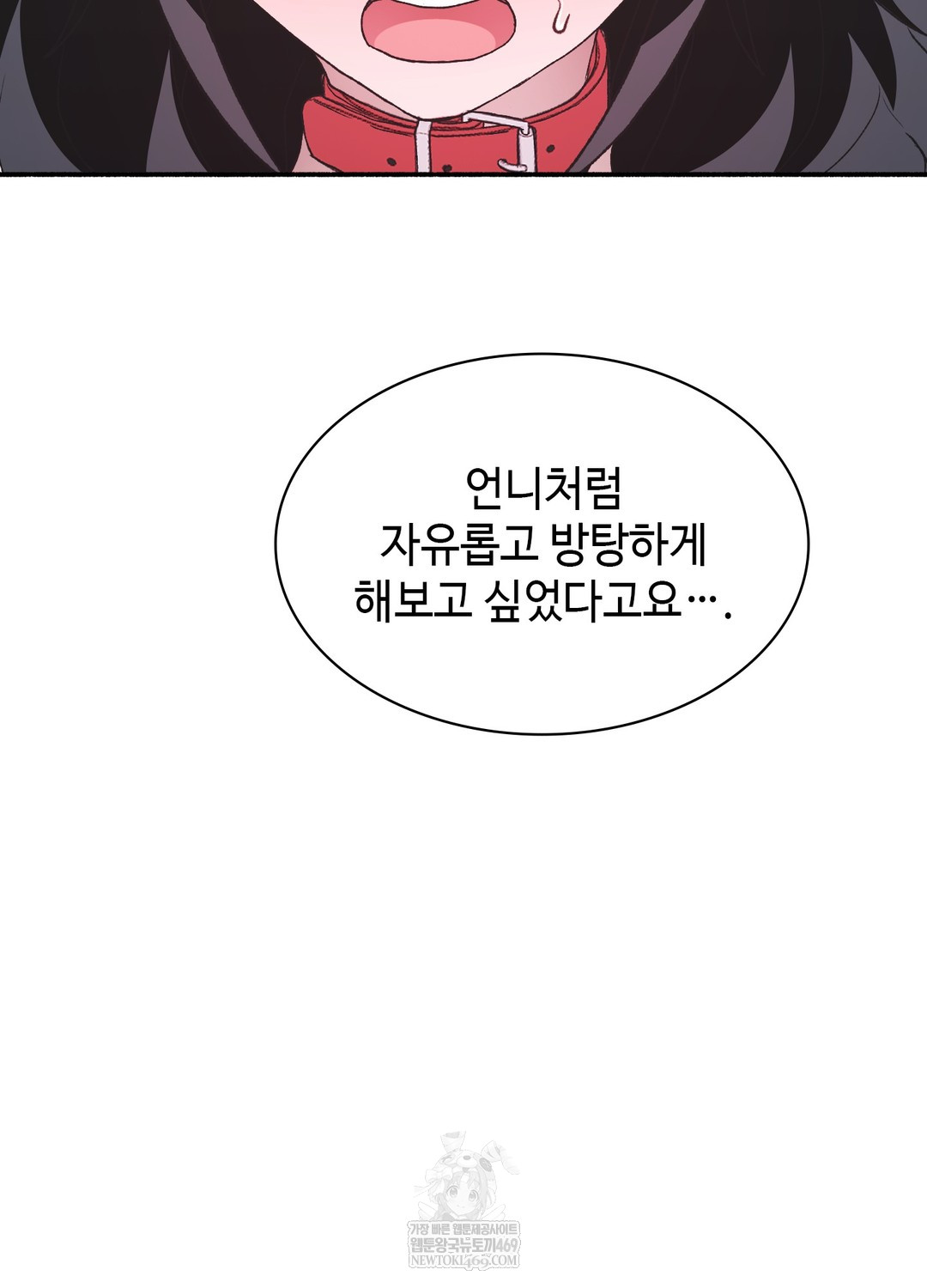 Just Hold My Hand Raw - Chapter 23 Page 25