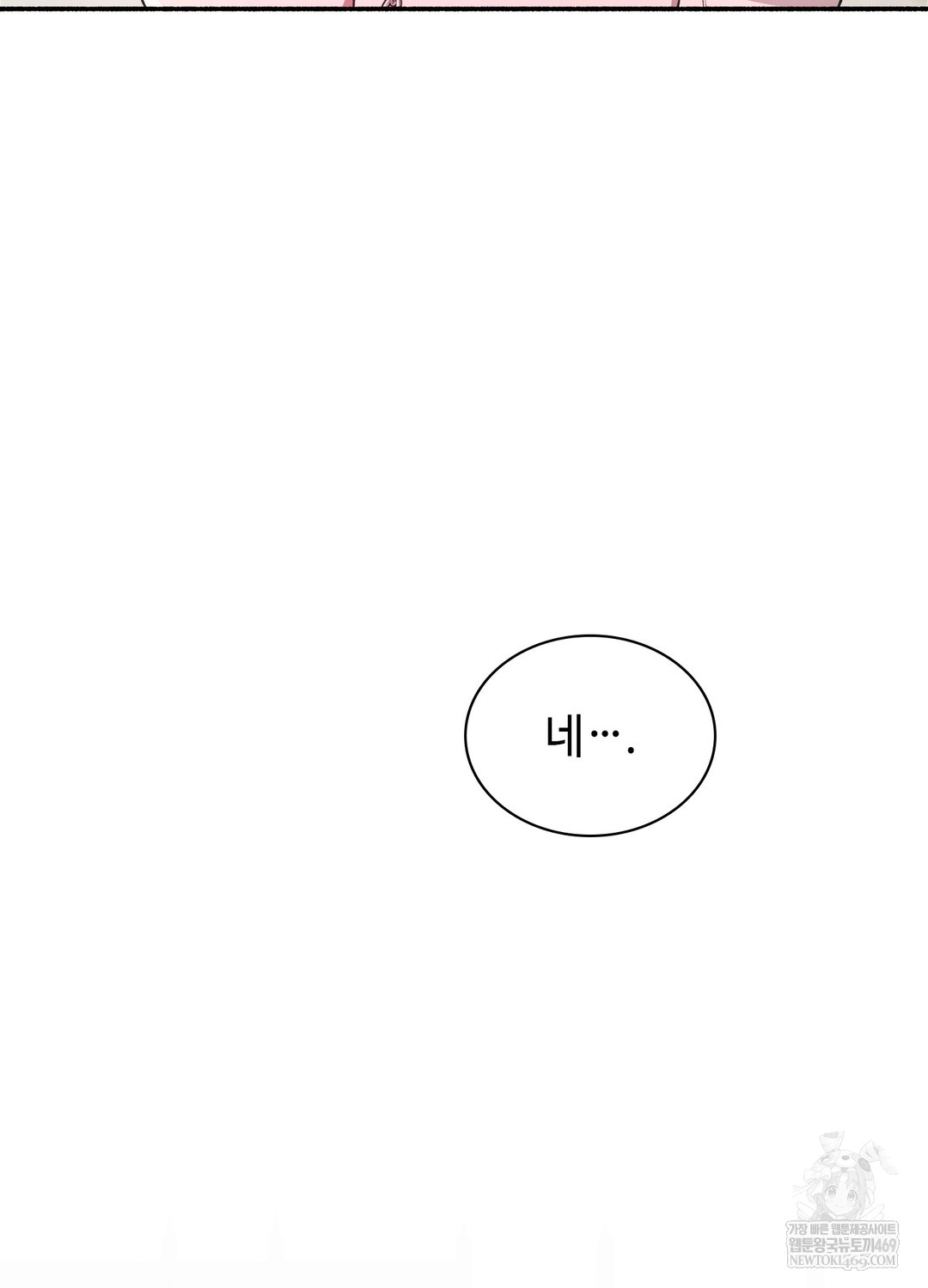 Just Hold My Hand Raw - Chapter 23 Page 76