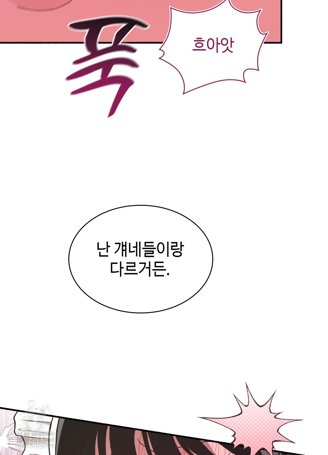 Just Hold My Hand Raw - Chapter 23 Page 99