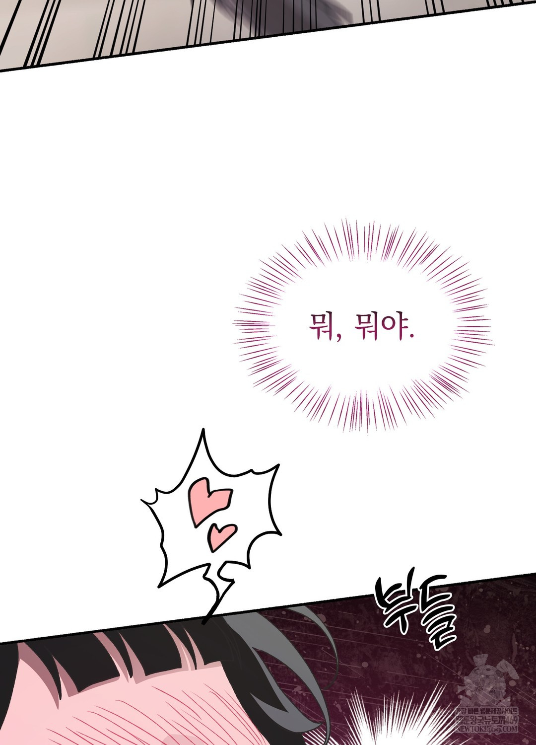 Just Hold My Hand Raw - Chapter 24 Page 15