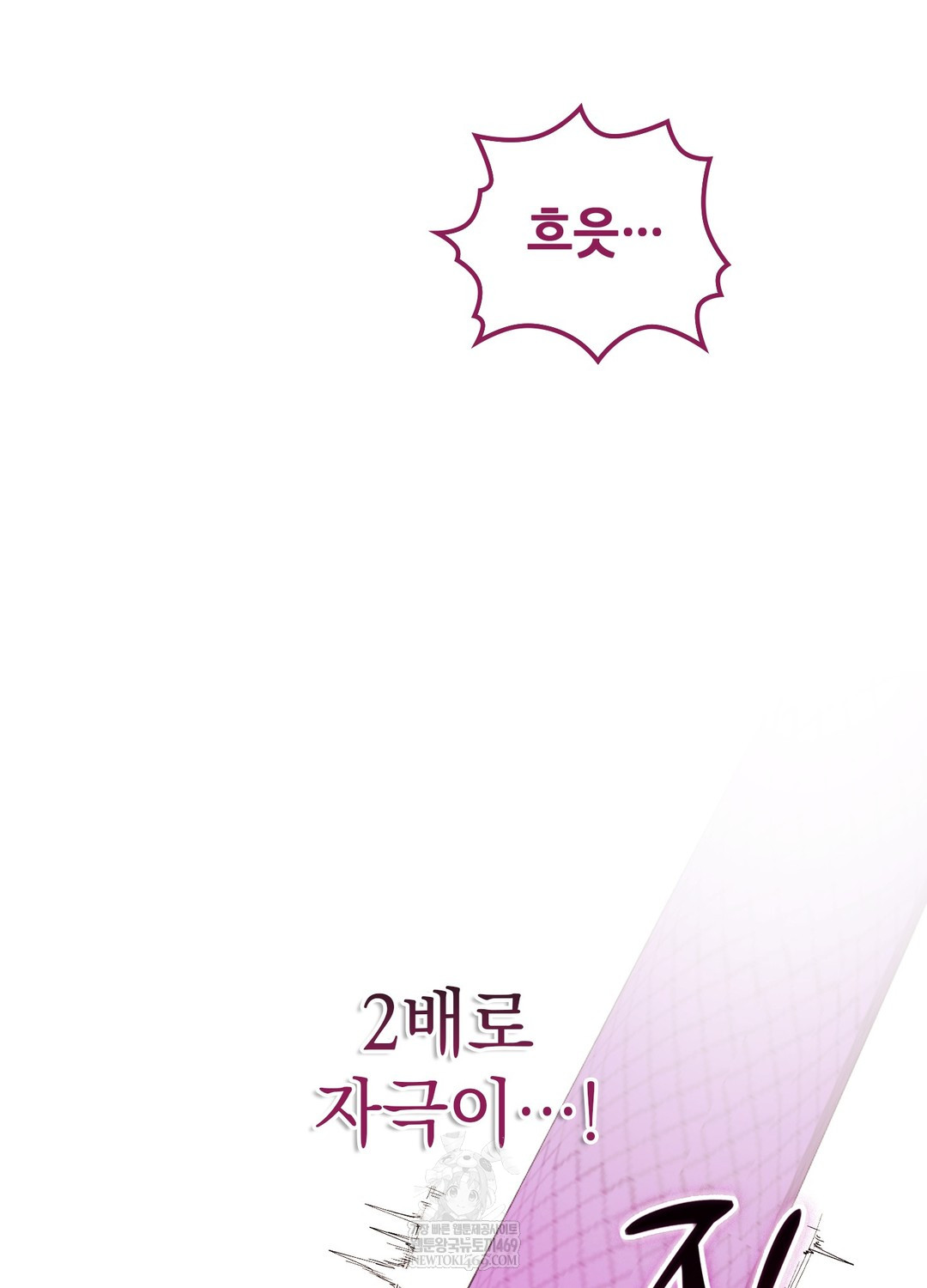 Just Hold My Hand Raw - Chapter 24 Page 27