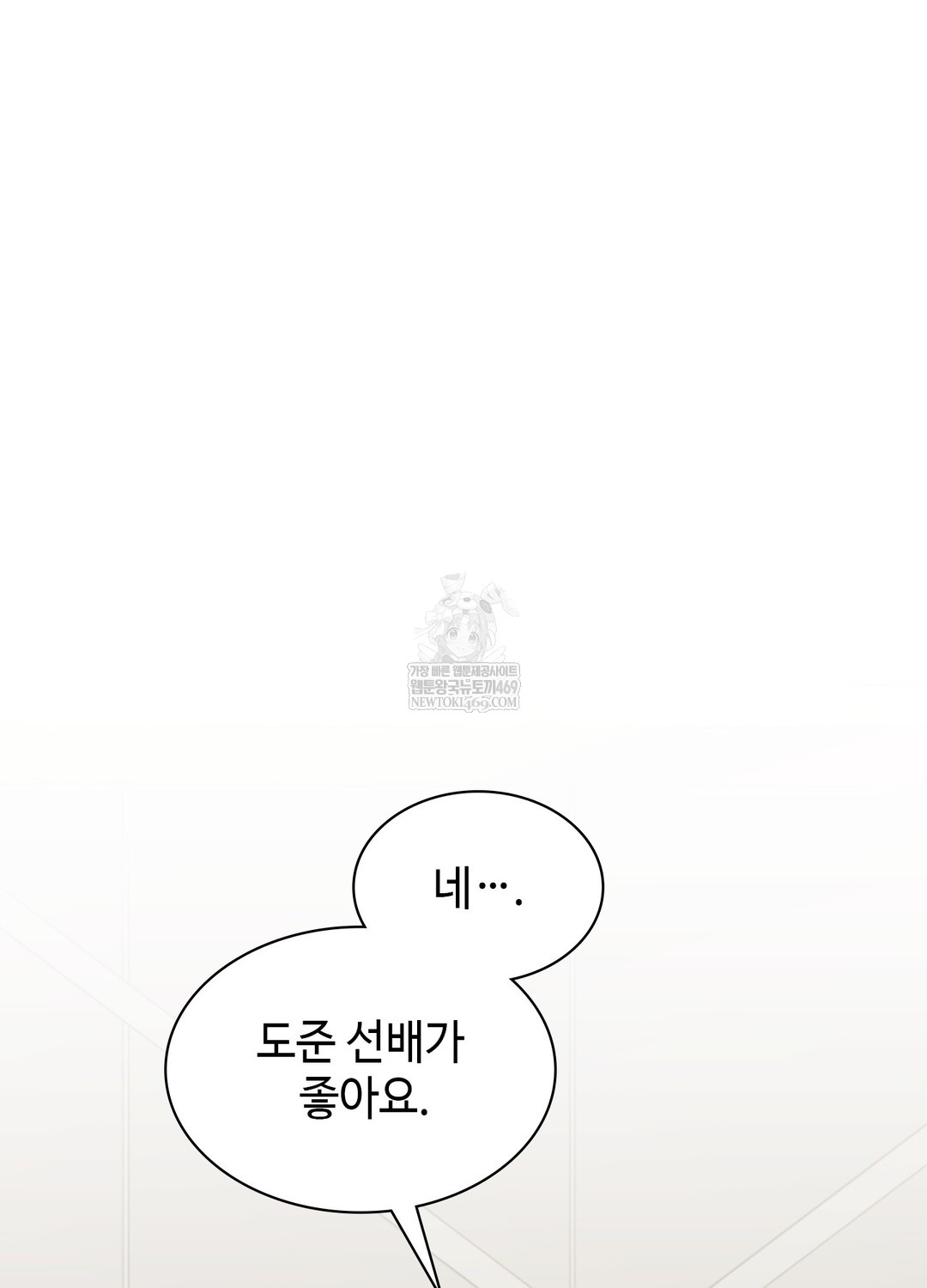 Just Hold My Hand Raw - Chapter 24 Page 67