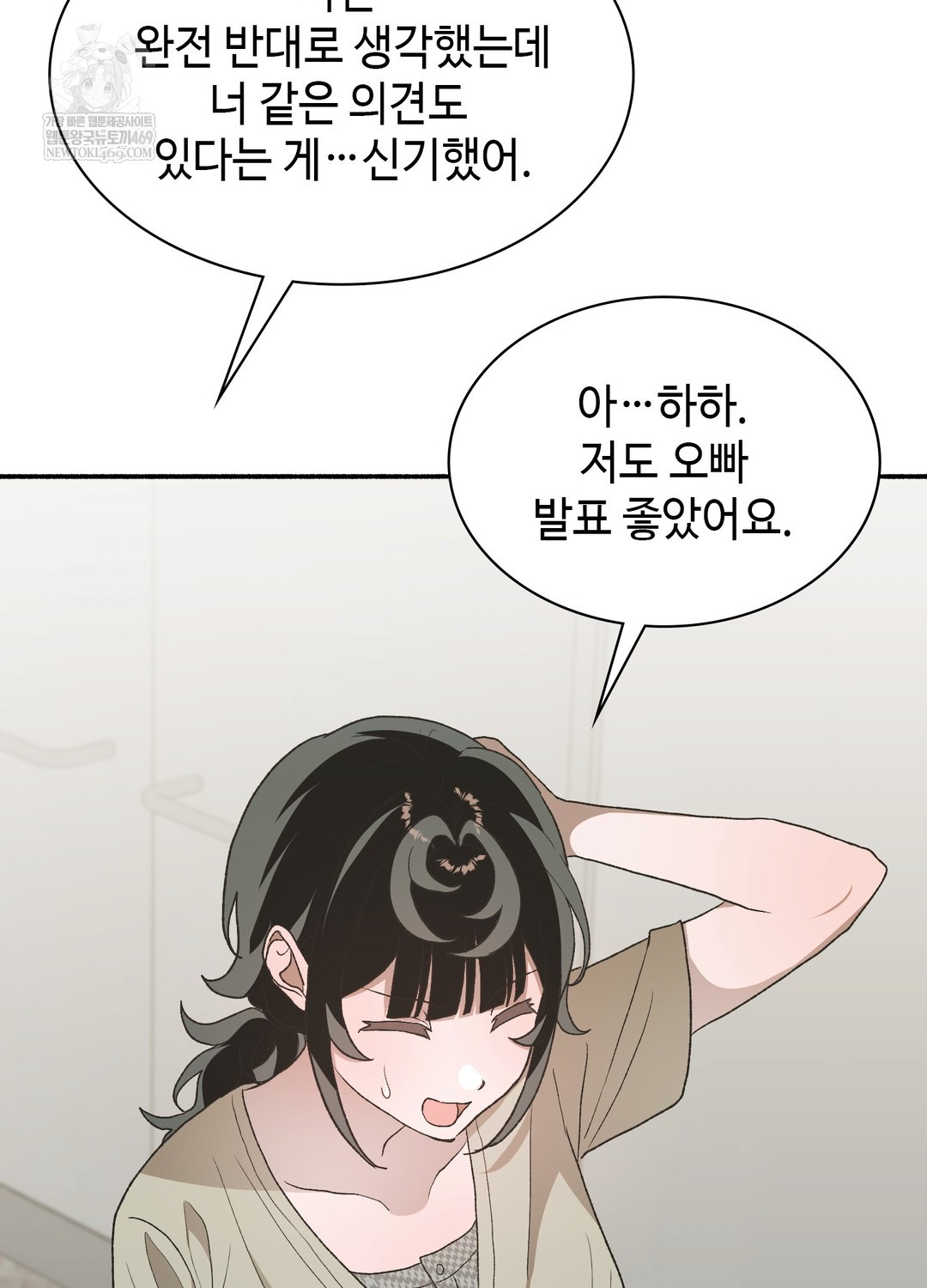 Just Hold My Hand Raw - Chapter 25 Page 114