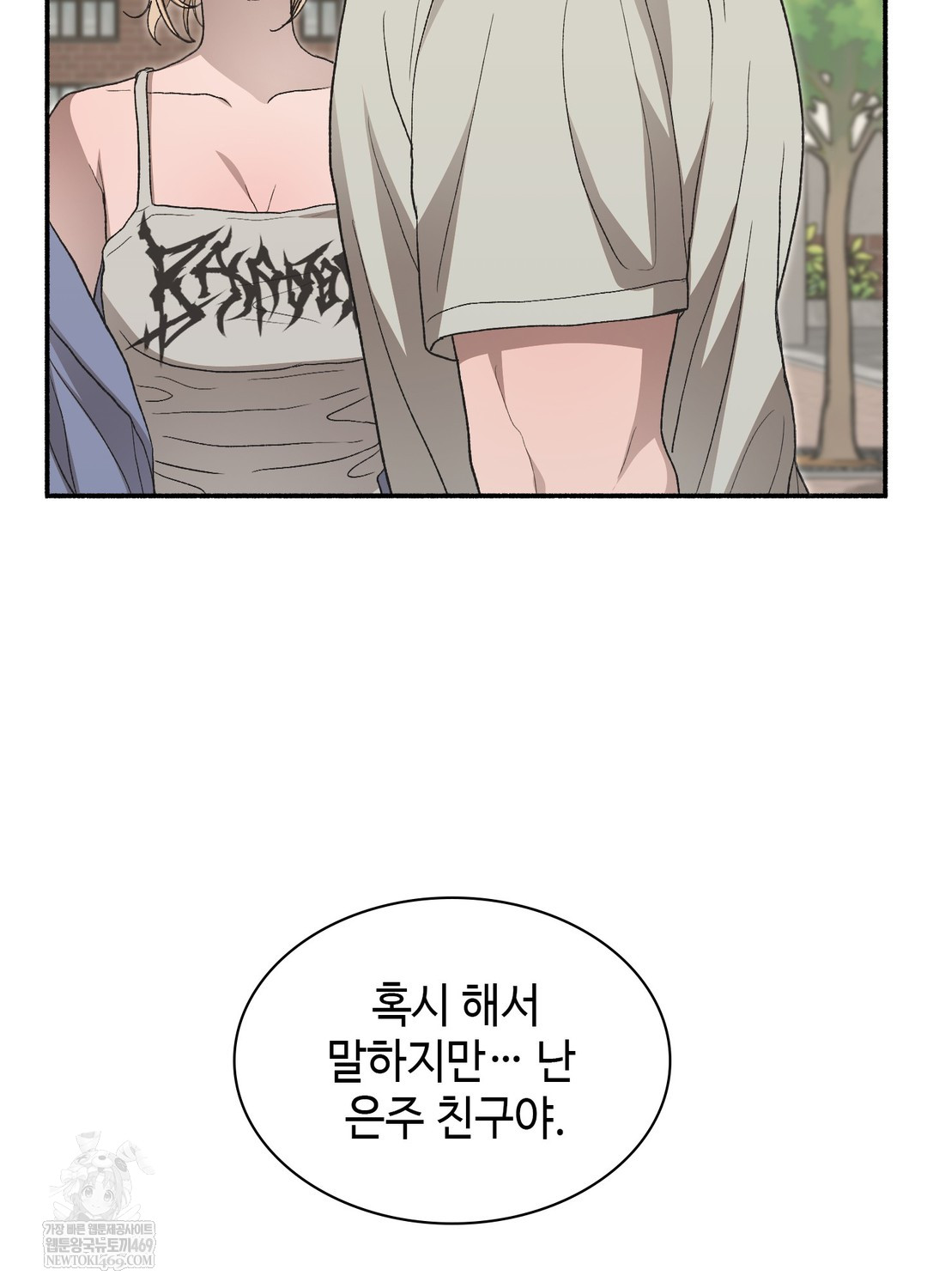 Just Hold My Hand Raw - Chapter 25 Page 22