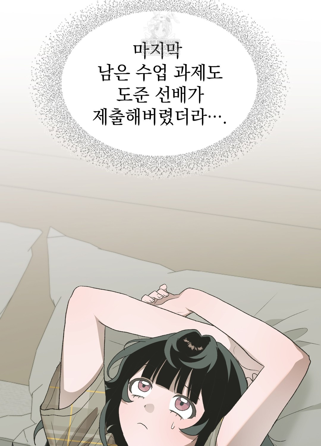 Just Hold My Hand Raw - Chapter 25 Page 41