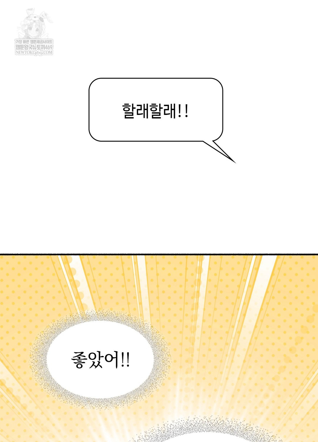 Just Hold My Hand Raw - Chapter 25 Page 49