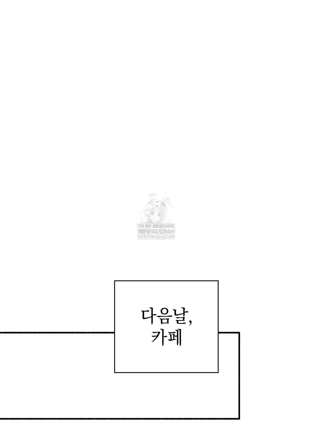 Just Hold My Hand Raw - Chapter 25 Page 52