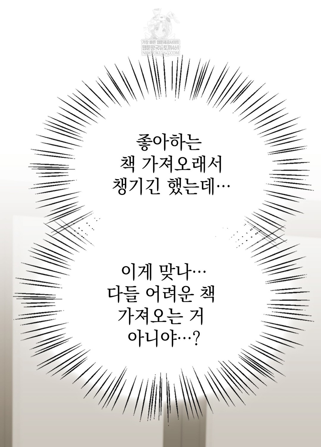 Just Hold My Hand Raw - Chapter 25 Page 53