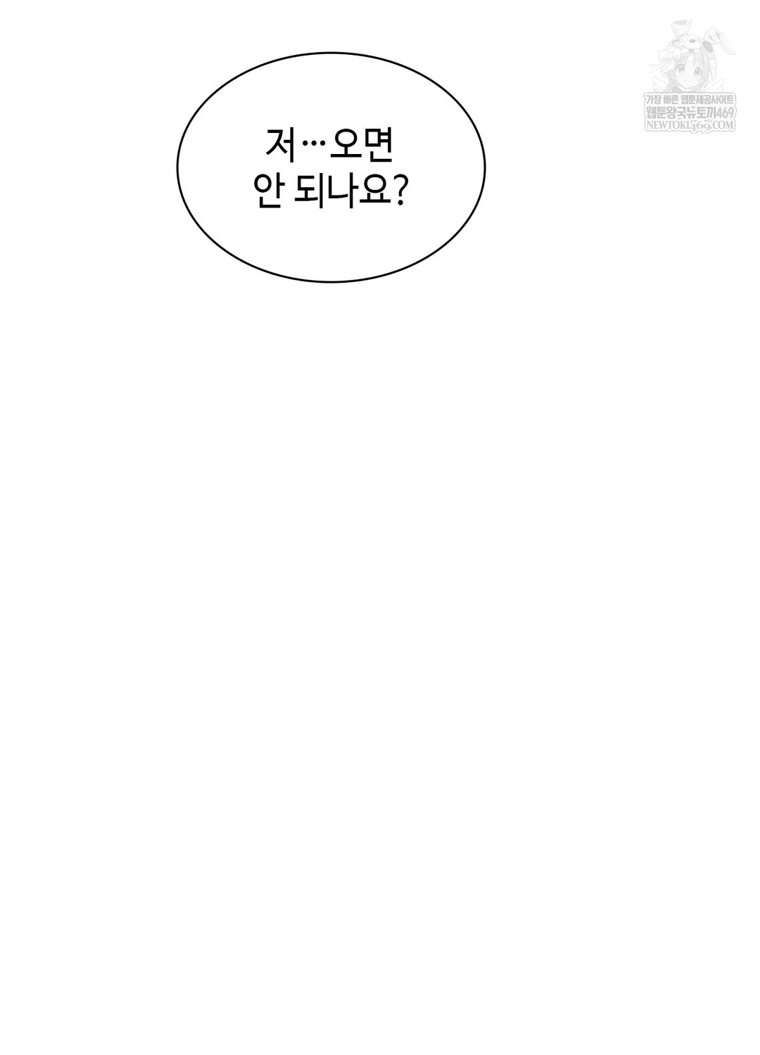 Just Hold My Hand Raw - Chapter 25 Page 82