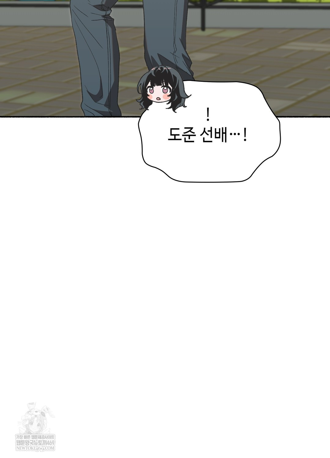 Just Hold My Hand Raw - Chapter 26 Page 126