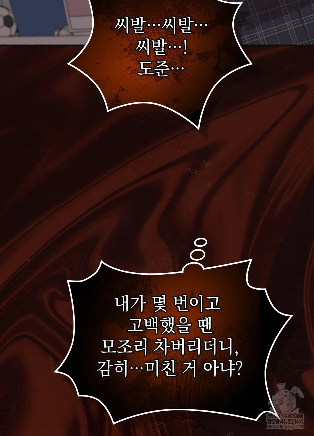 Just Hold My Hand Raw - Chapter 26 Page 23