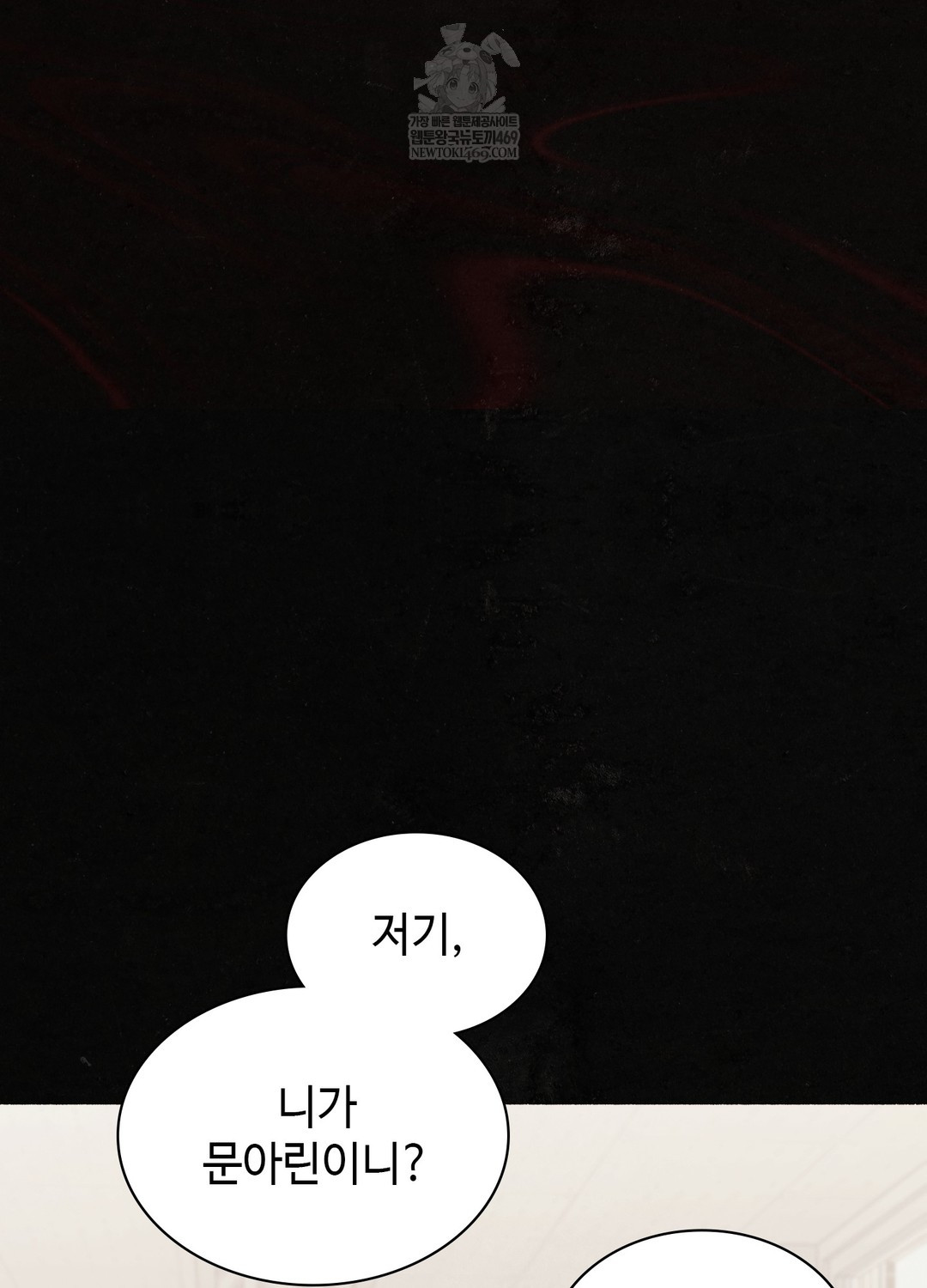 Just Hold My Hand Raw - Chapter 26 Page 26