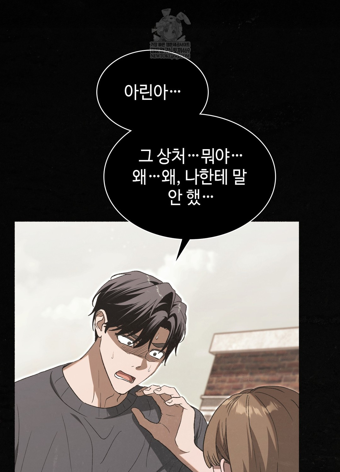 Just Hold My Hand Raw - Chapter 26 Page 42