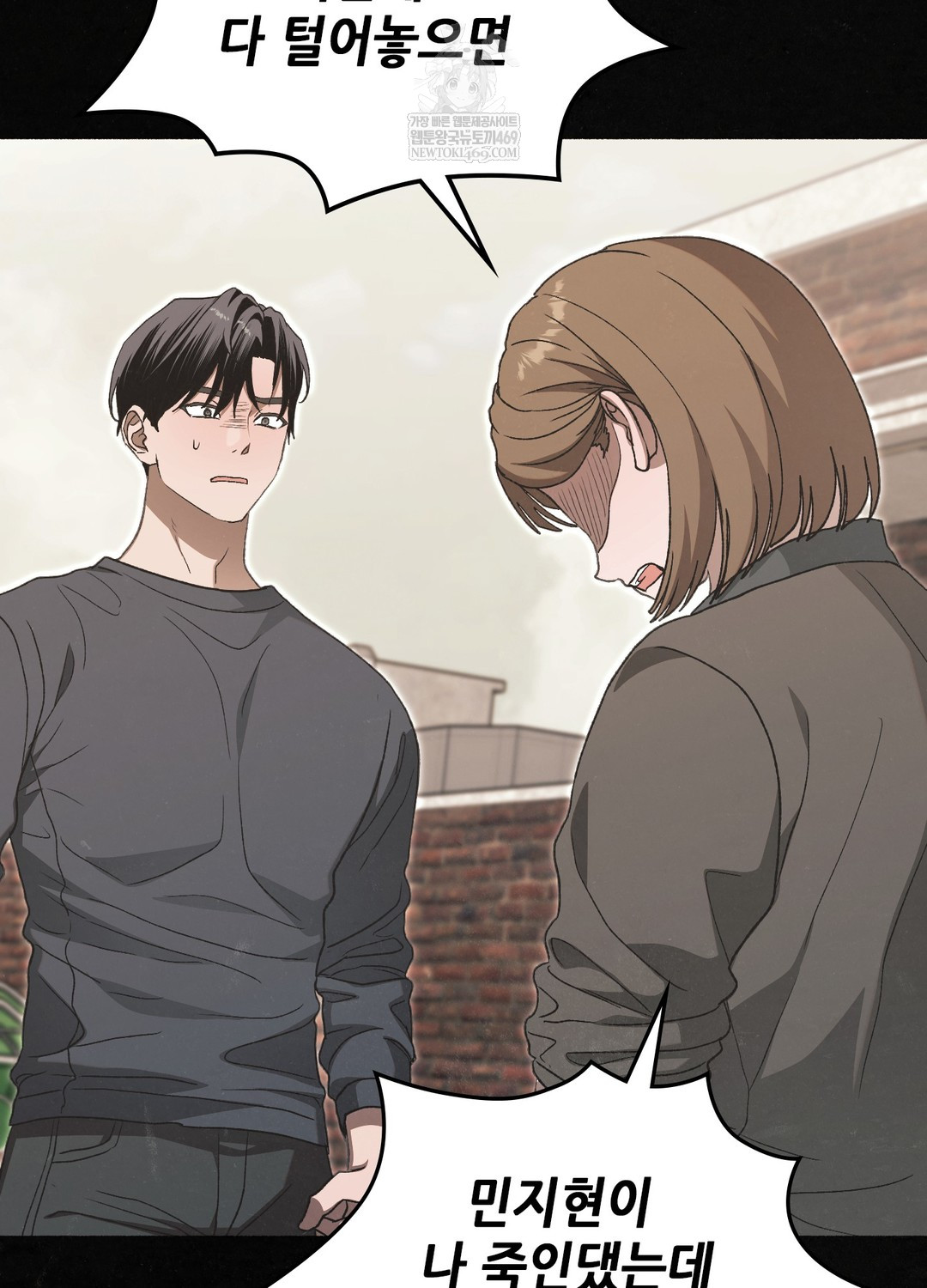 Just Hold My Hand Raw - Chapter 26 Page 45