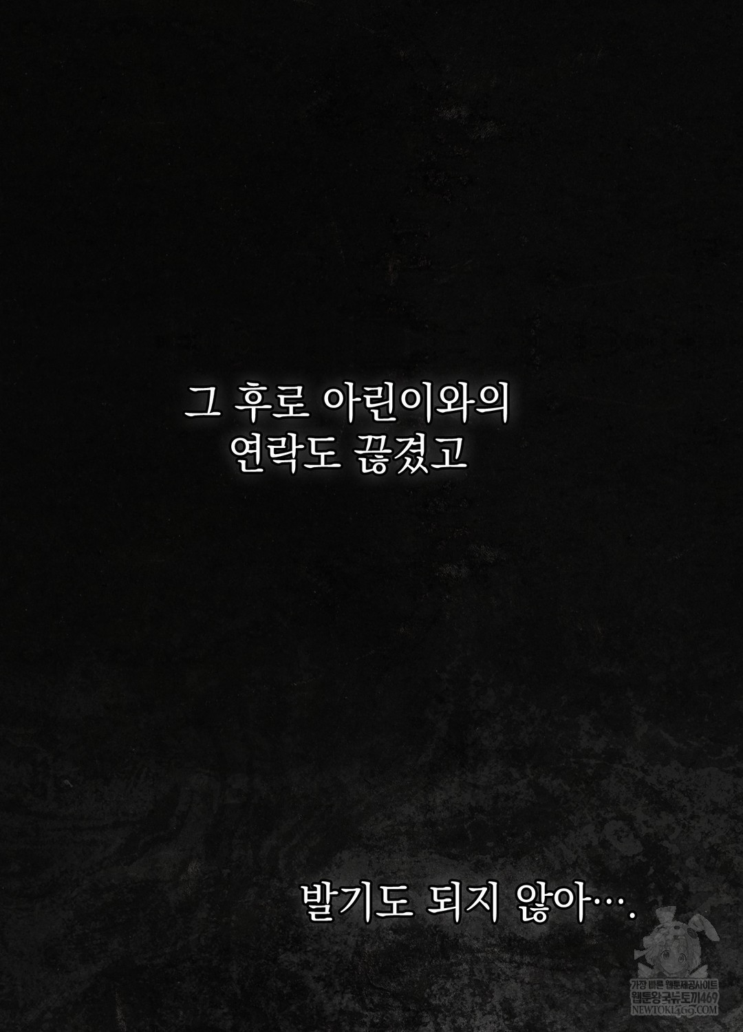 Just Hold My Hand Raw - Chapter 26 Page 80