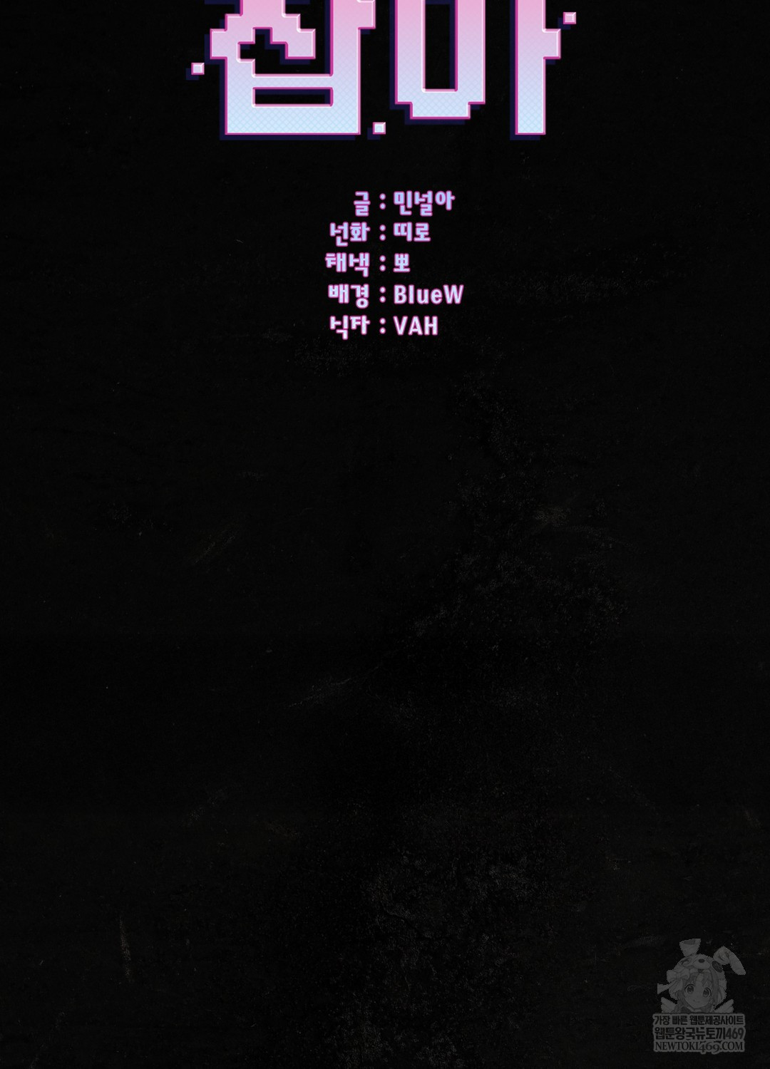 Just Hold My Hand Raw - Chapter 26 Page 9