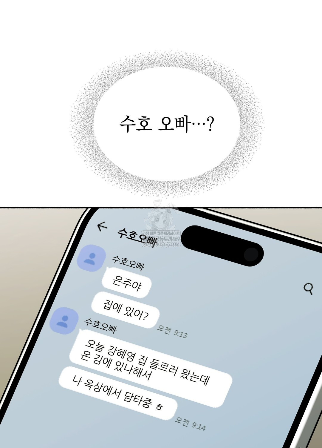 Just Hold My Hand Raw - Chapter 27 Page 15