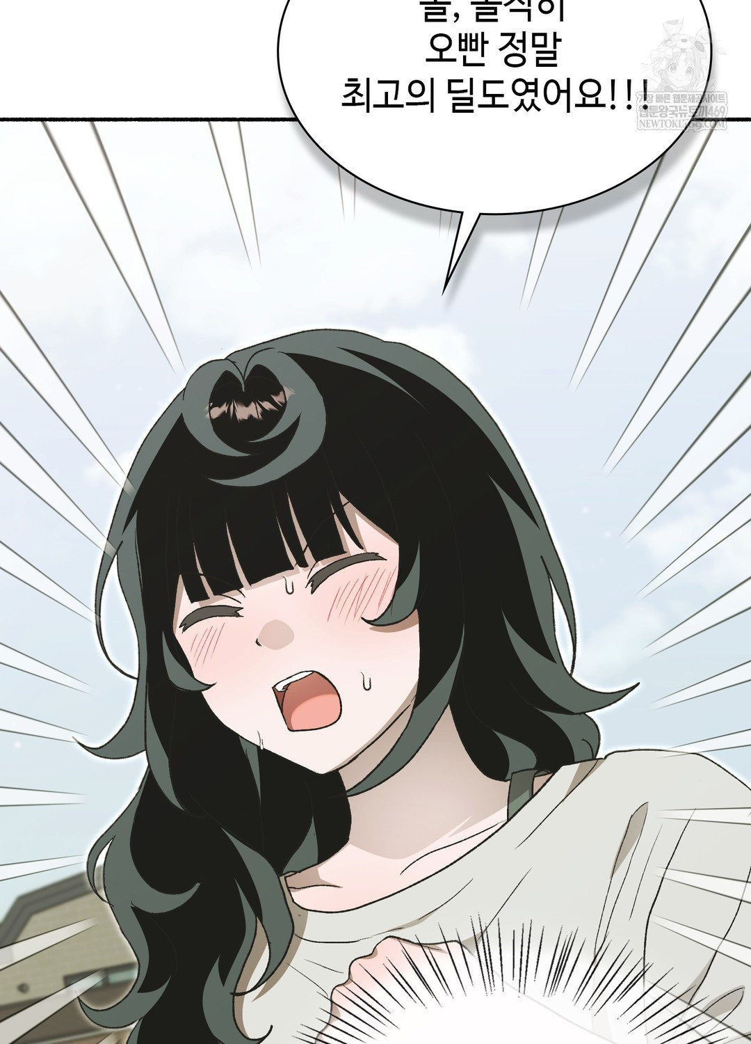 Just Hold My Hand Raw - Chapter 27 Page 54