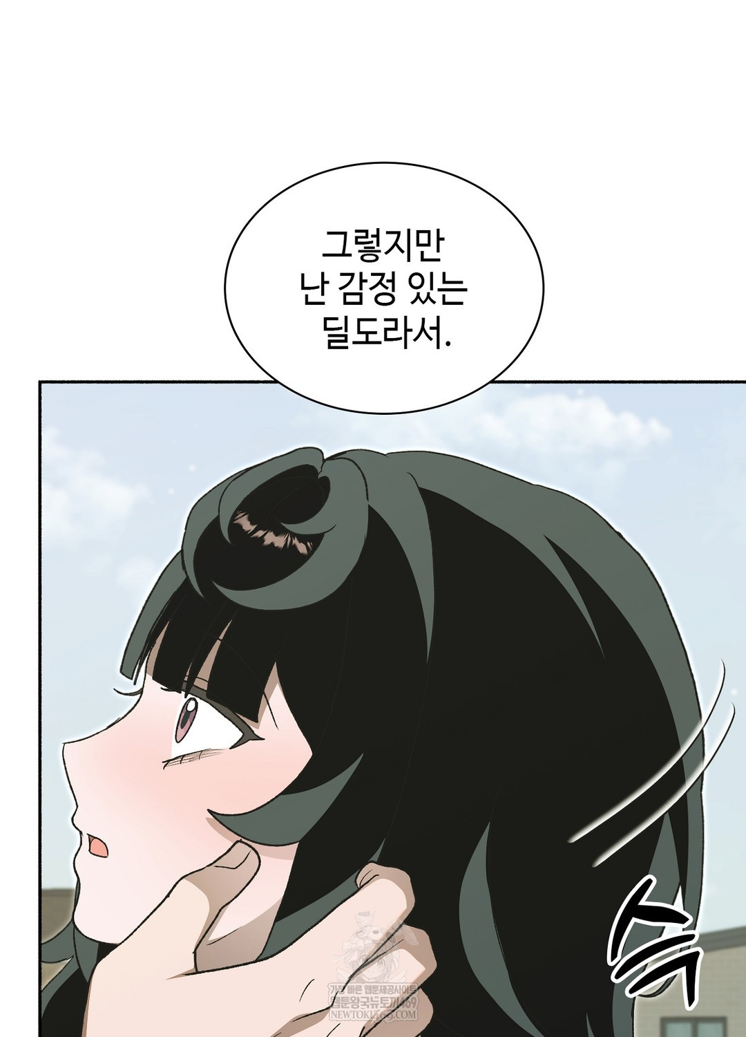 Just Hold My Hand Raw - Chapter 27 Page 68