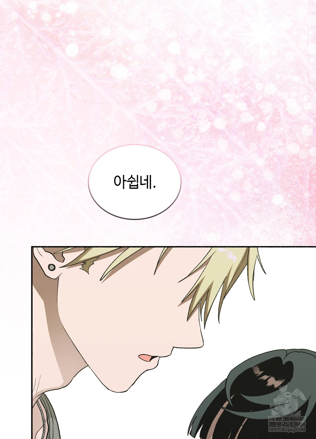 Just Hold My Hand Raw - Chapter 27 Page 72