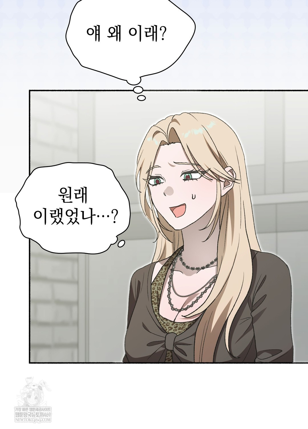 Just Hold My Hand Raw - Chapter 28 Page 108