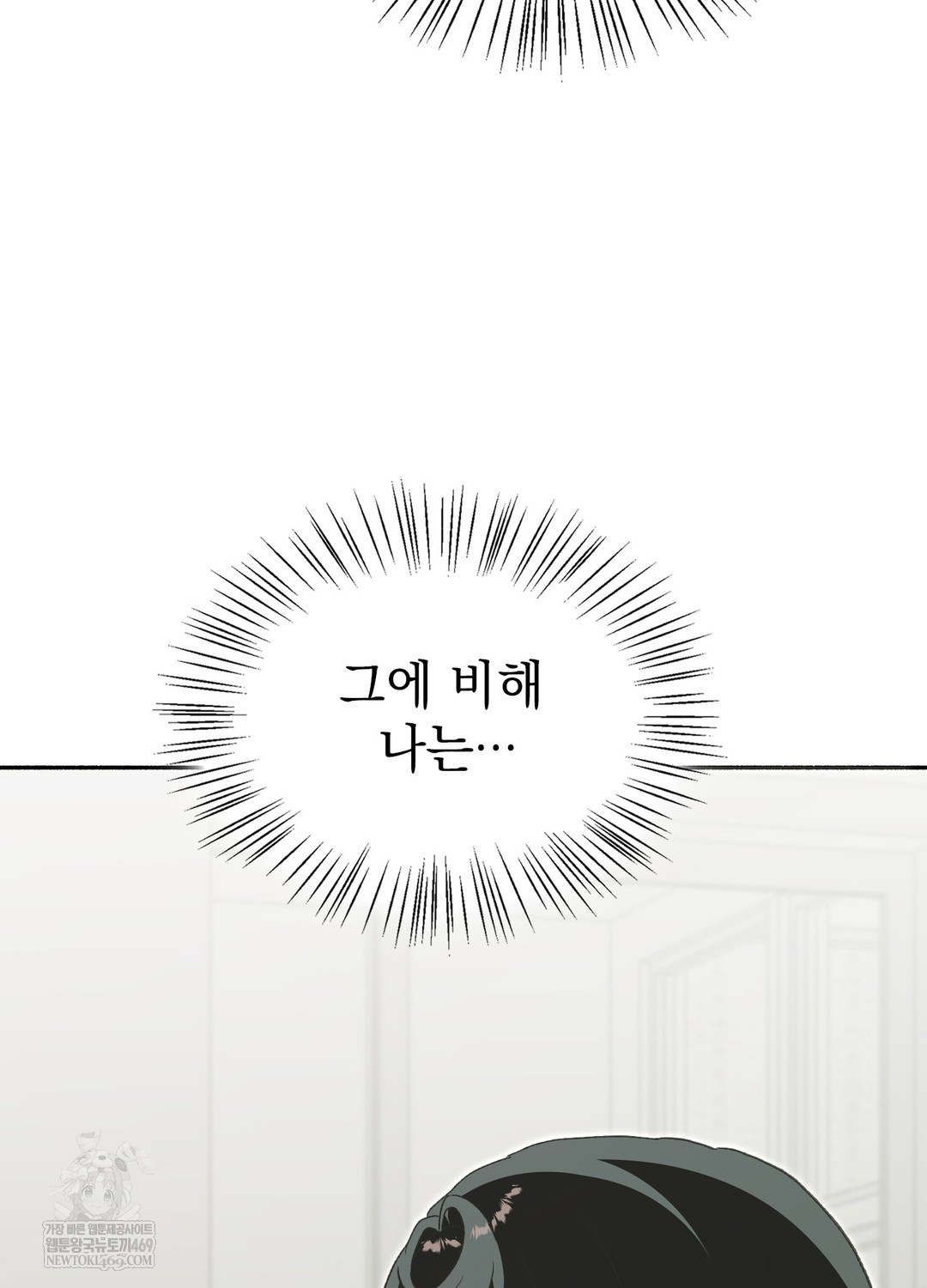 Just Hold My Hand Raw - Chapter 28 Page 17