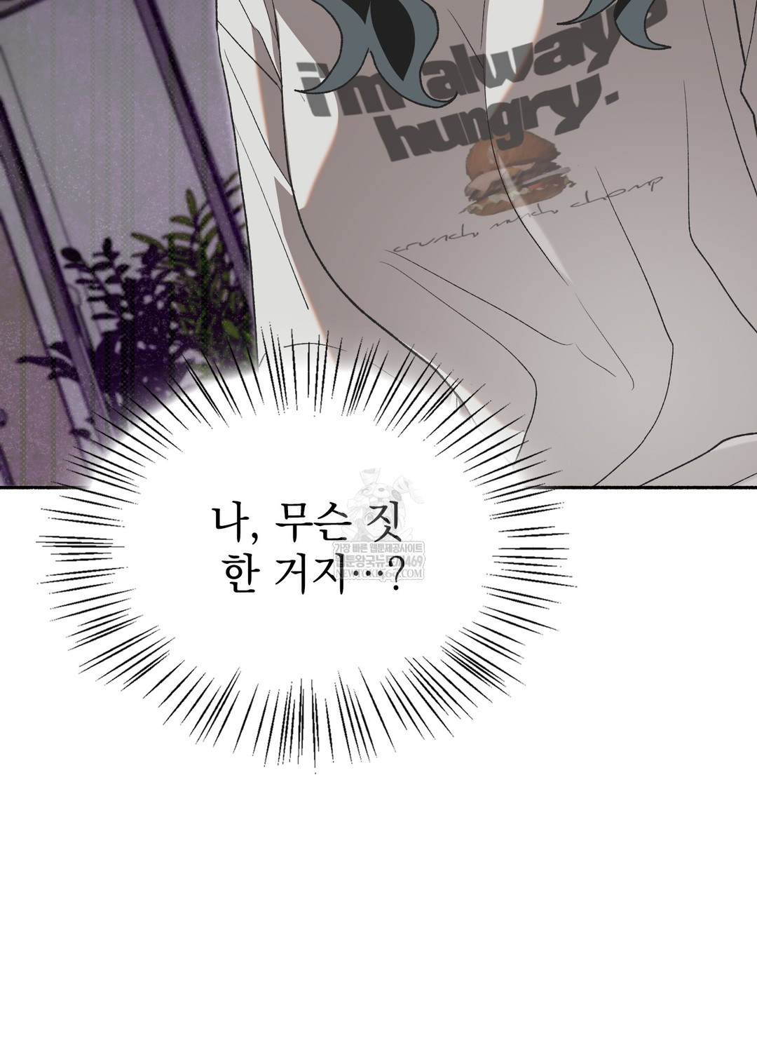 Just Hold My Hand Raw - Chapter 28 Page 33