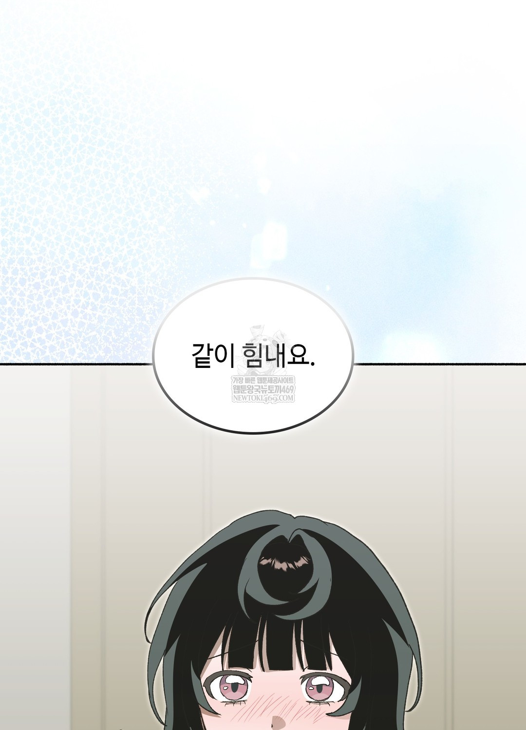 Just Hold My Hand Raw - Chapter 28 Page 70