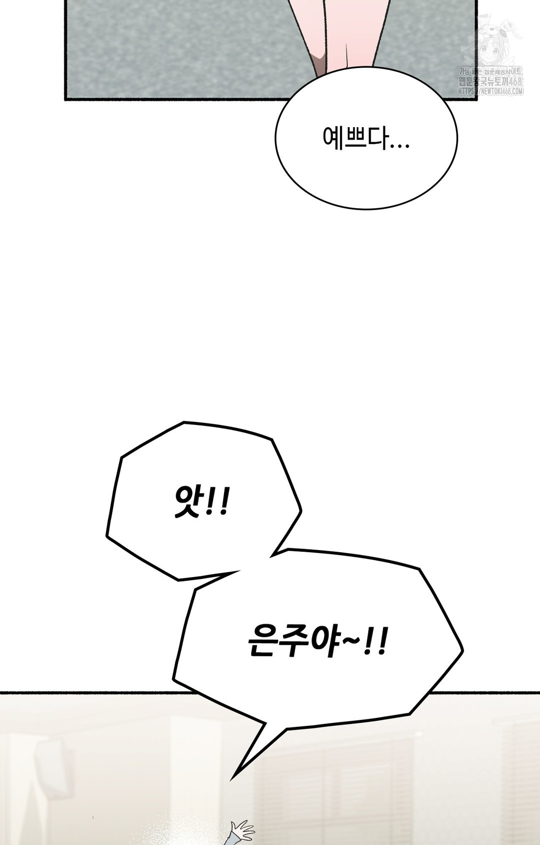 Just Hold My Hand Raw - Chapter 3 Page 105