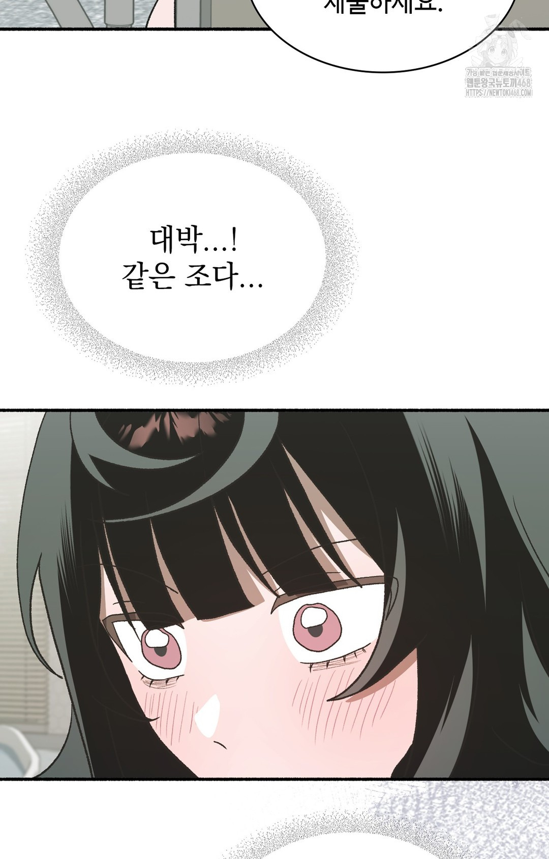 Just Hold My Hand Raw - Chapter 3 Page 117