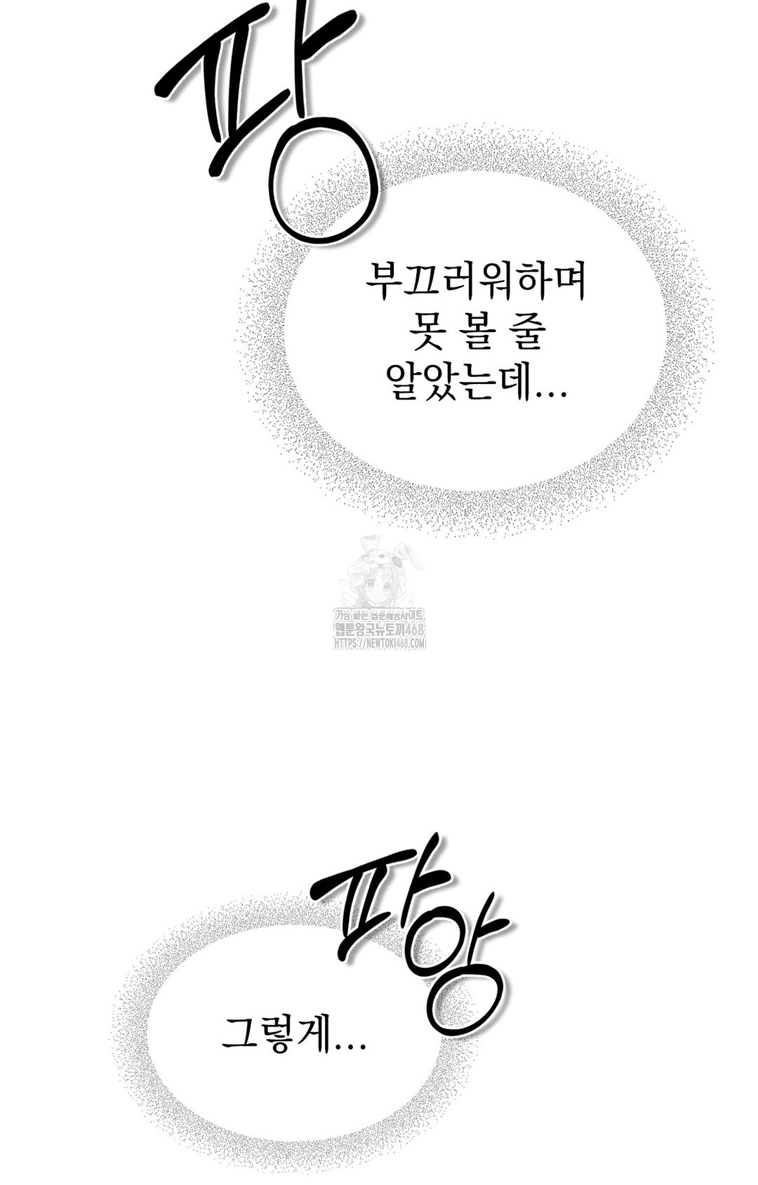 Just Hold My Hand Raw - Chapter 3 Page 15