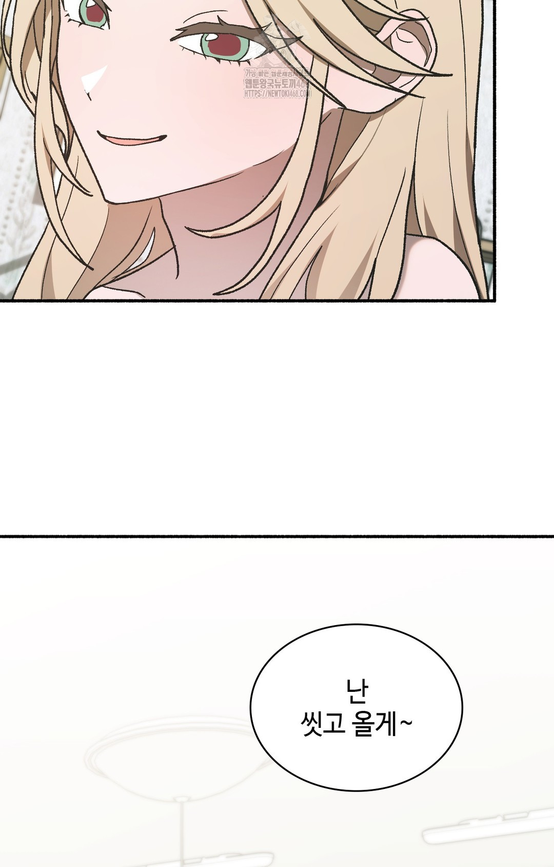 Just Hold My Hand Raw - Chapter 3 Page 57