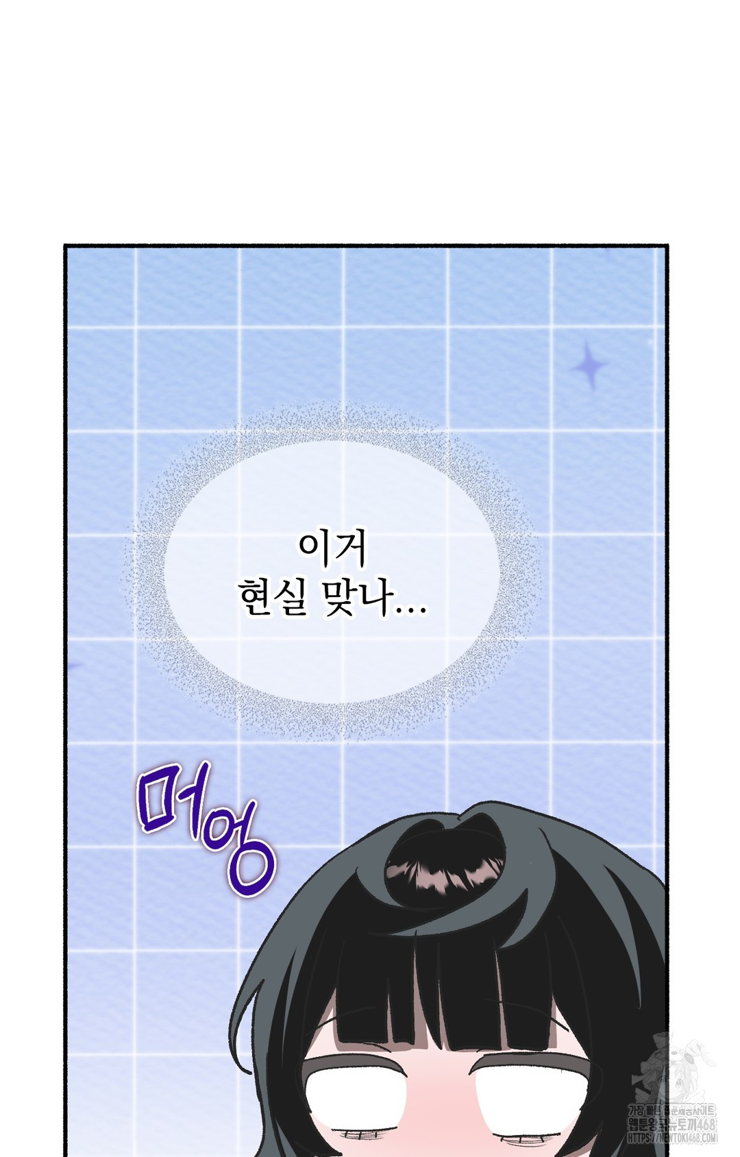 Just Hold My Hand Raw - Chapter 3 Page 59