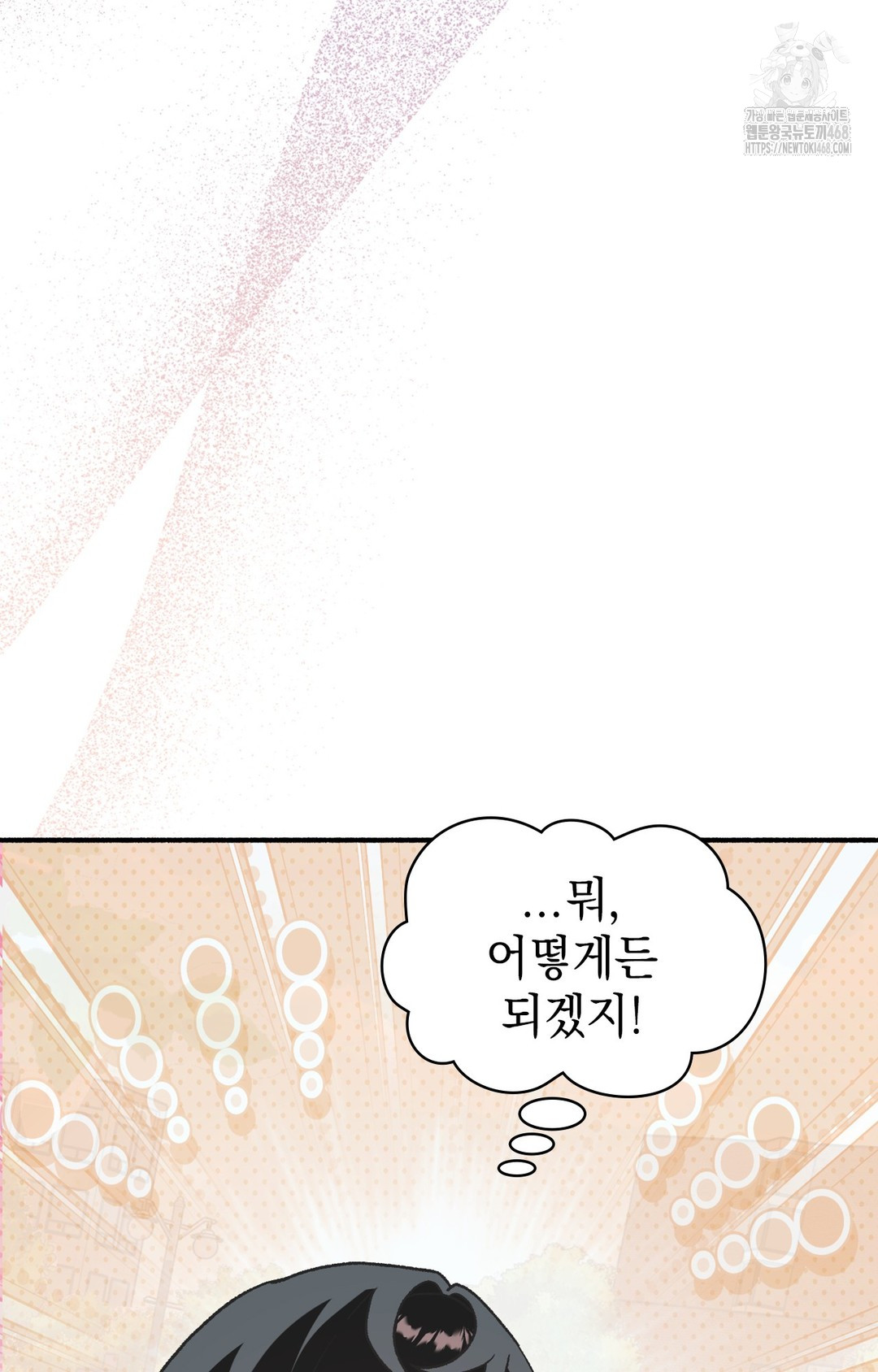 Just Hold My Hand Raw - Chapter 3 Page 78