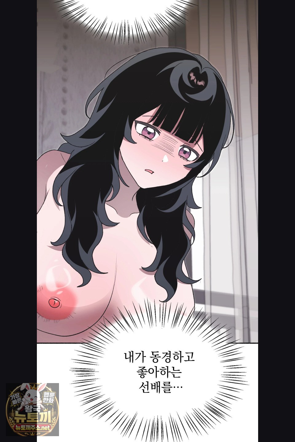 Just Hold My Hand Raw - Chapter 30 Page 22