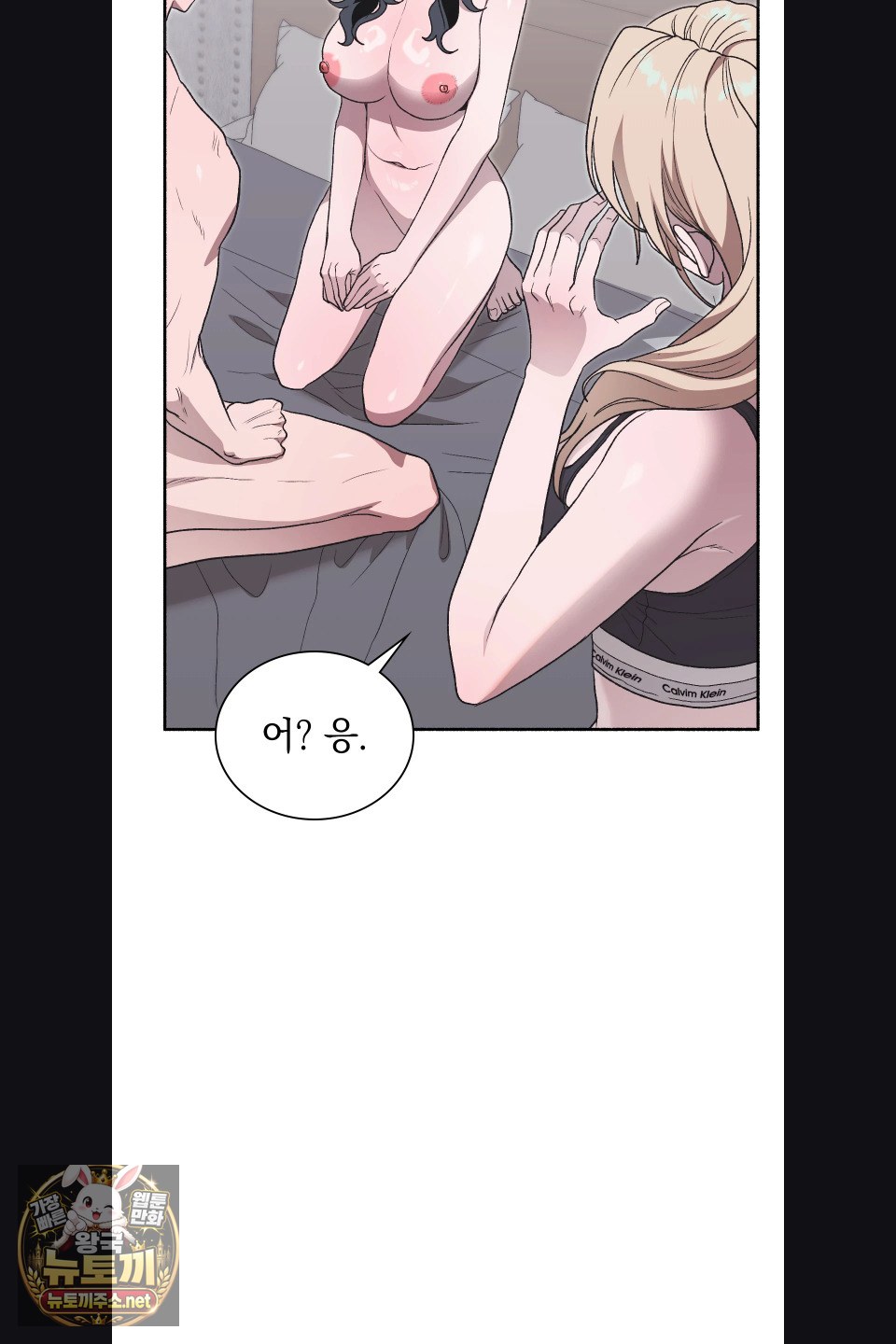 Just Hold My Hand Raw - Chapter 30 Page 25